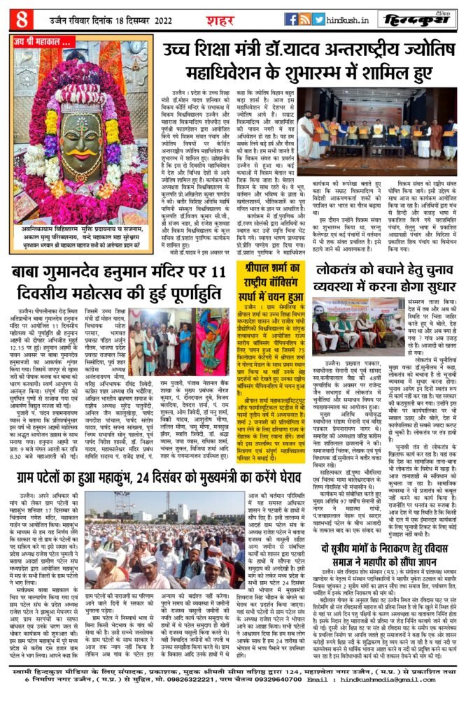 दैनिक हिन्दकुश