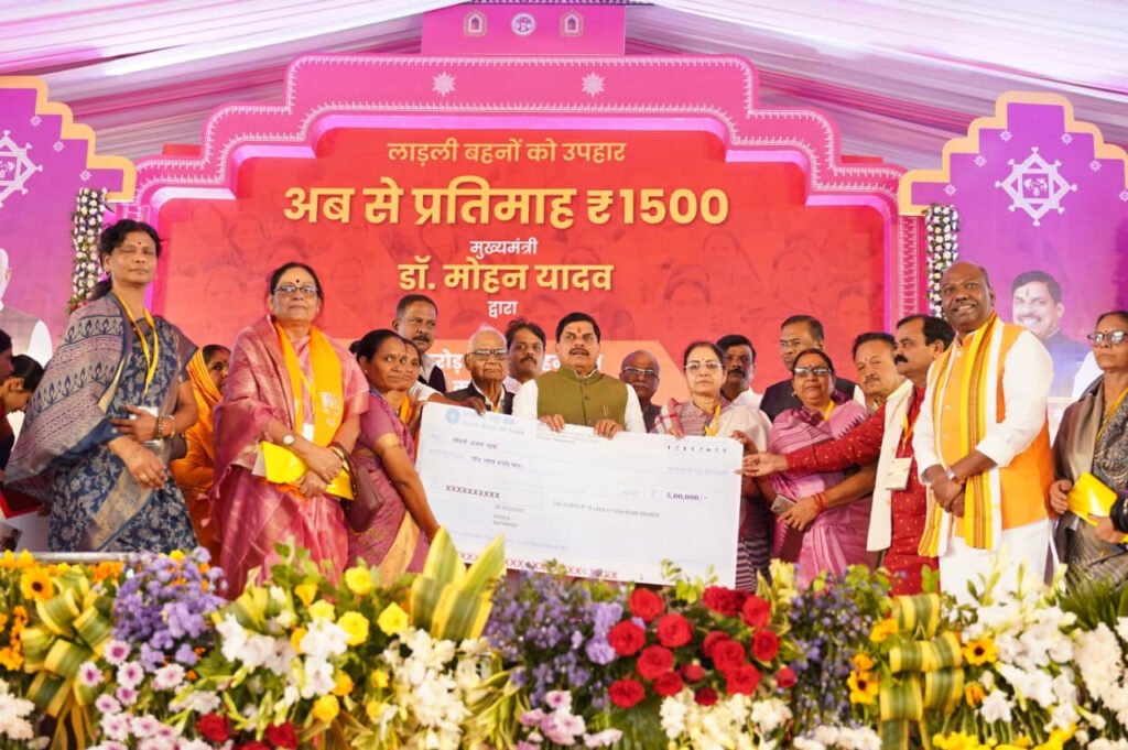 लाडली बहना योजना की 30वीं किस्त जारी,प्रदेश की 1.26 करोड़ से अधिक बहनों के खातों में अब तक 45 हजार करोड़ रुपये से अधिक की राशि जमाते में आए 1500 रुपये,