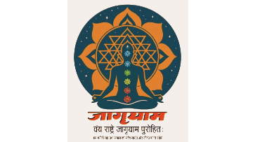 <span style="color:#ff0000;">जागृयाम फाउंडेशन</span>